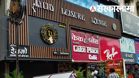 Pune Bar Drugs