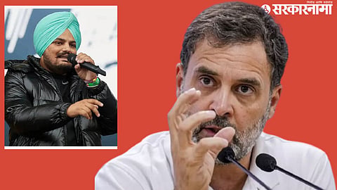 Rahul Gandhi and Sidhu Moosewala