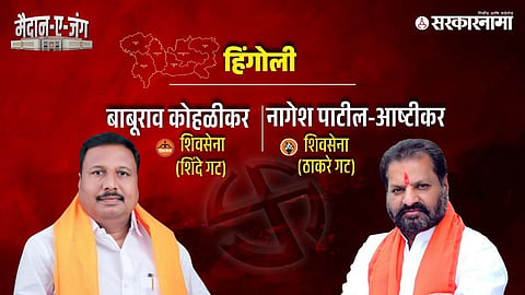 Nagesh Patil, Baburao kadam