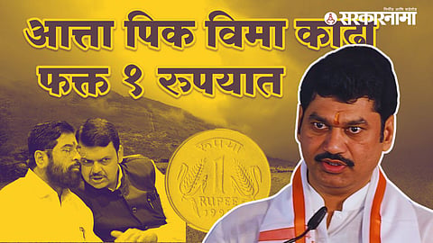 Dhananjay Munde