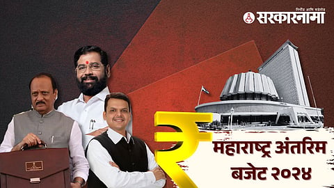 Maharashtra Budget 2024