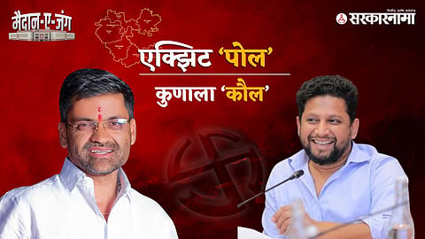 Lok Sabha Election 2024