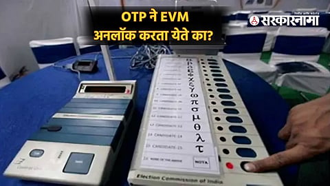 EVM