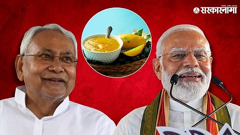 Nitish Kumar Gift Mango to PM Modi