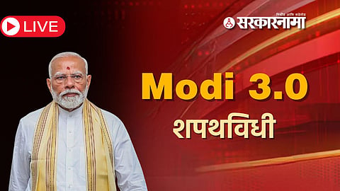 PM Narendra Modi oath ceremony 2024 LIVE Updates