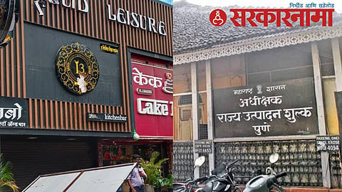 Pune Bar Drugs Case