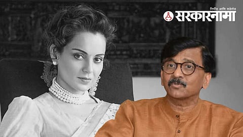 Kangana Ranaut | Sanjay Raut