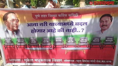 pune Congress