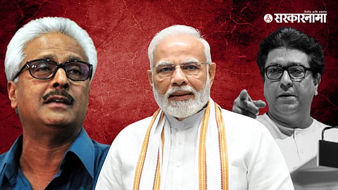 Prakash Mahajan, Narendra Modi, Raj Thackeray