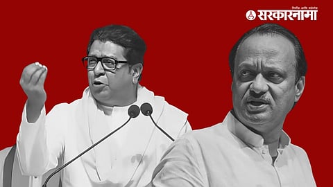 Raj Thackeray, Ajit Pawar