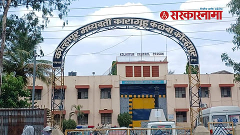Kalamba Central Jail