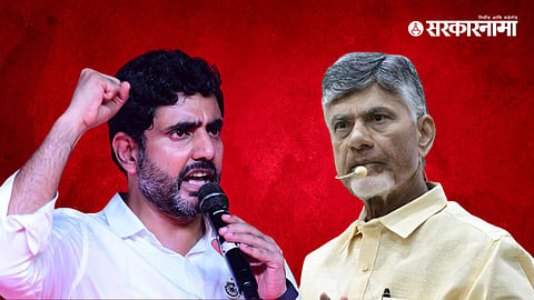 Nara Lokesh Chandrababu Naidu