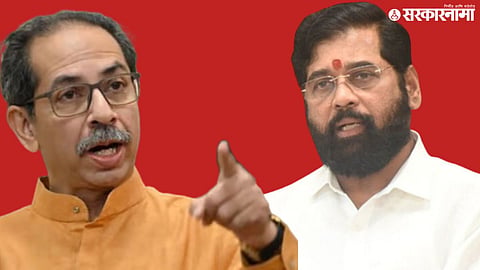 Uddhav Thackeray Vs Eknath Shinde