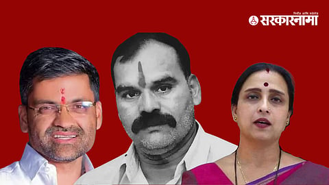 Chitra Wagh Nilesh Lanke