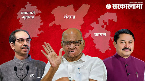 Kolhapur Mahavikas Aaghdi
