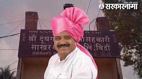 Bidri Sugar Factory-K. P. Patil