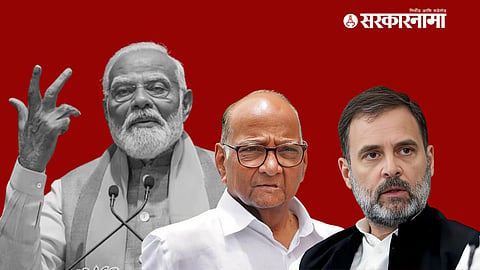 Narendra Modi, Sharad Pawar, Rahul Gandhi