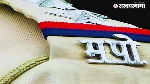 Maharashtra Police