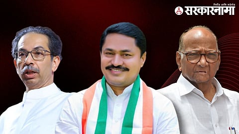 Maha Vikas Aghadi