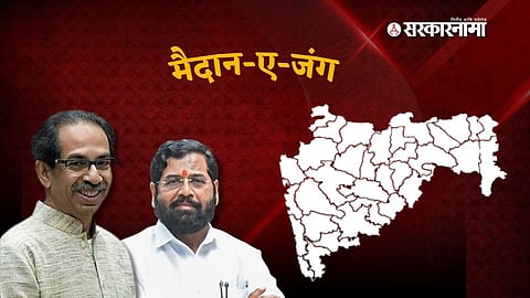 Maharashtra Lok sabha Election 2024