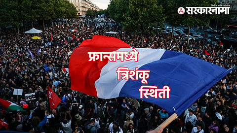 France Election