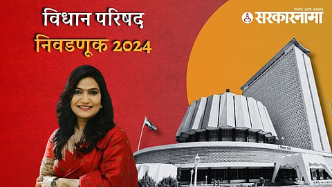 MLC Bhavana Gawali