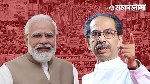 Uddhav Thackeray On Maratha Reservation