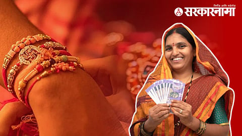Ladki Bahin Yojana