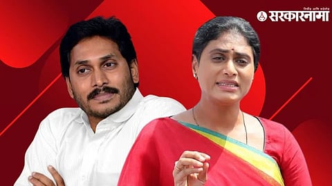 Jagan Mohan Reddy Sharmila Reddy