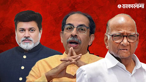 Samant-Thackeray-Pawar
