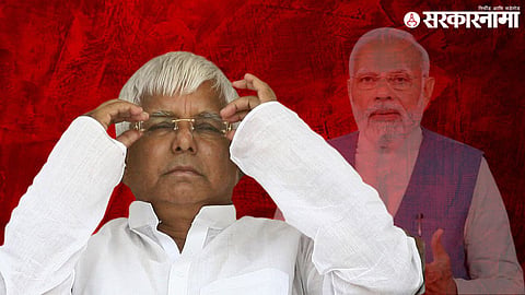 Lalu Prasad Yadav, Narendra Modi