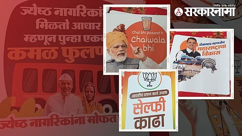 Pune BJP Convention