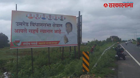 Sandeep Gawai Banar