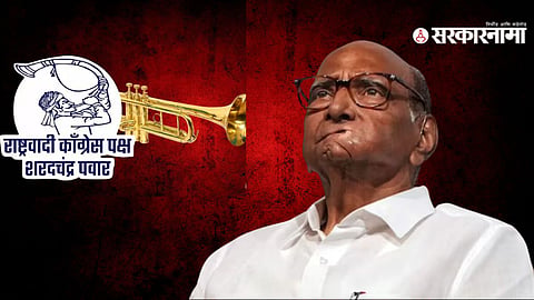 NCP Sharadchandra Pawar Party