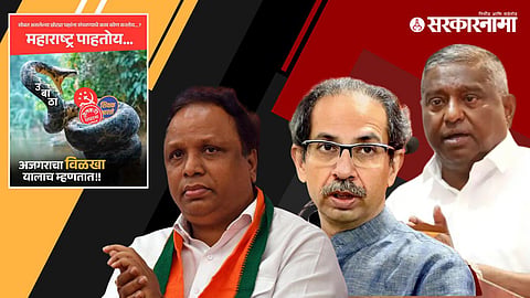 Ashish Shelar, Uddhav Thackeray, Jayant Patil