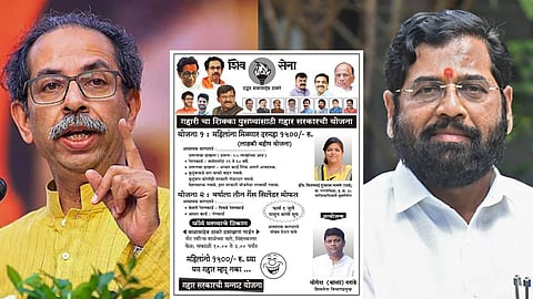 uddhav thackeray | eknath shinde