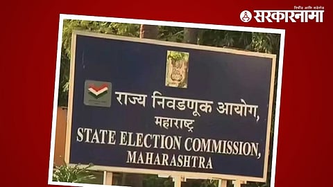 maharashtra election commission