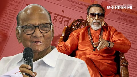 Sharad Pawar Shared Old Memories