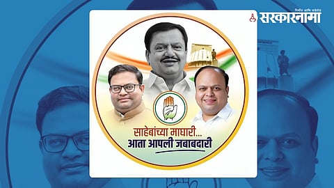 Poster in Karveer