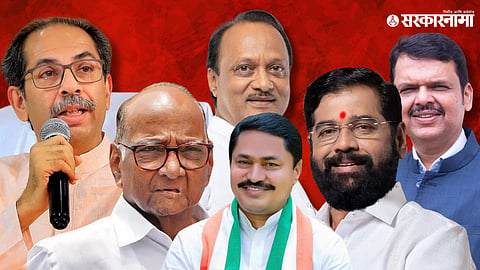 Mahavikas Aghadi Vs Mahayuti