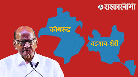 _sharad pawar .jpg
