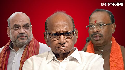 Sharad Pawar Vs Amit Shah