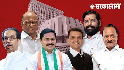 Mahayuti-Mahavikas Aghadi
