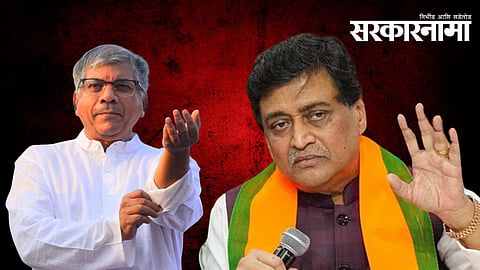 Prakash Ambedkar, Ashok Chavan