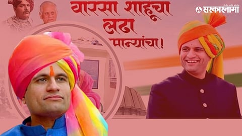 SamarjitSinh Ghatge.jpg