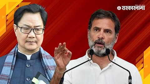 Kiren Rijiju, Rahul Gandhi