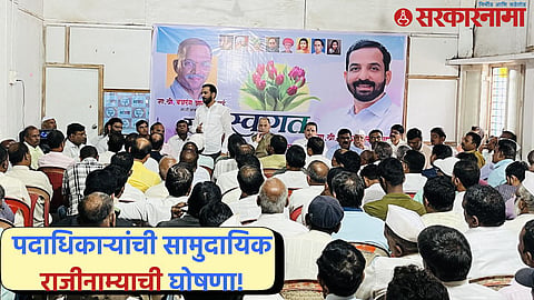Radhanagari BJP