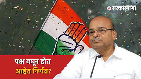 Karnataka Governor, Congress