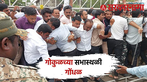 gokul dudh sangh.jpg