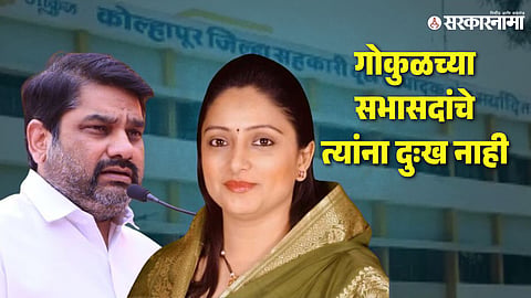 Satej Patil-Shoumika Mahadik